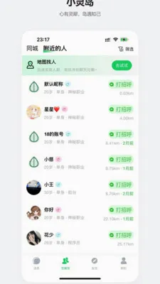 С�鵺��׿���ֻ���v1.1.0 �ٷ������ͼ