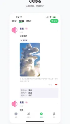 С�鵺��׿���ֻ���v1.1.0 �ٷ������ͼ