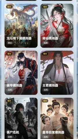 笔默AI文游(文字冒险游戏) 笔默AI文游(文字冒险游戏)