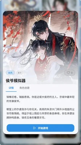 笔默AI文游(文字冒险游戏) 笔默AI文游(文字冒险游戏)
