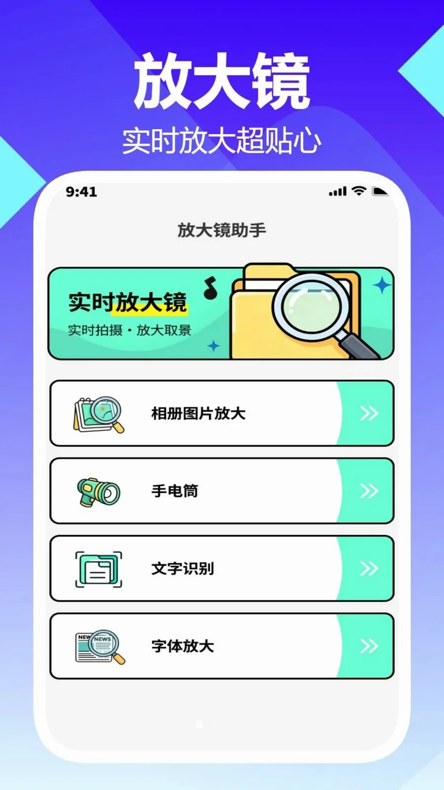 �������Ŵ�(�Ӿ���Ϣ��������)v1.0.1 ��Ѱ��ͼ