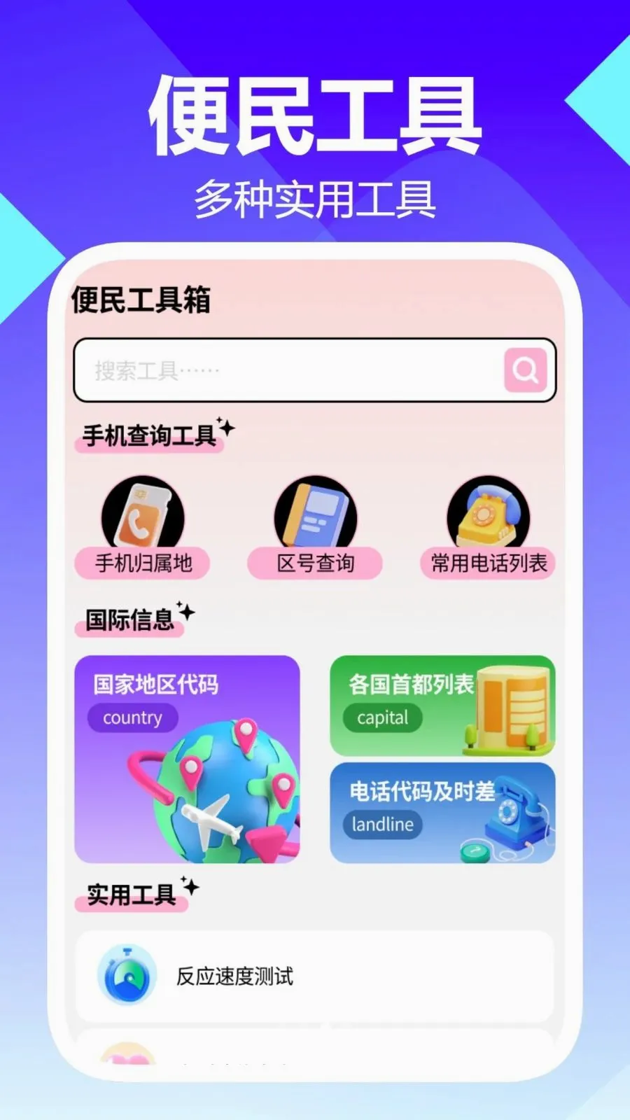 �������Ŵ�(�Ӿ���Ϣ��������)v1.0.1 ��Ѱ��ͼ