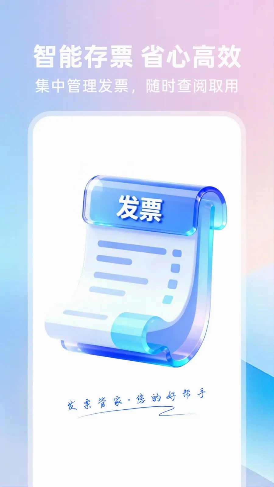 123���ӷ�Ʊͨ(��Ʊ��������)v1.0.0 ��Ѱ��ͼ