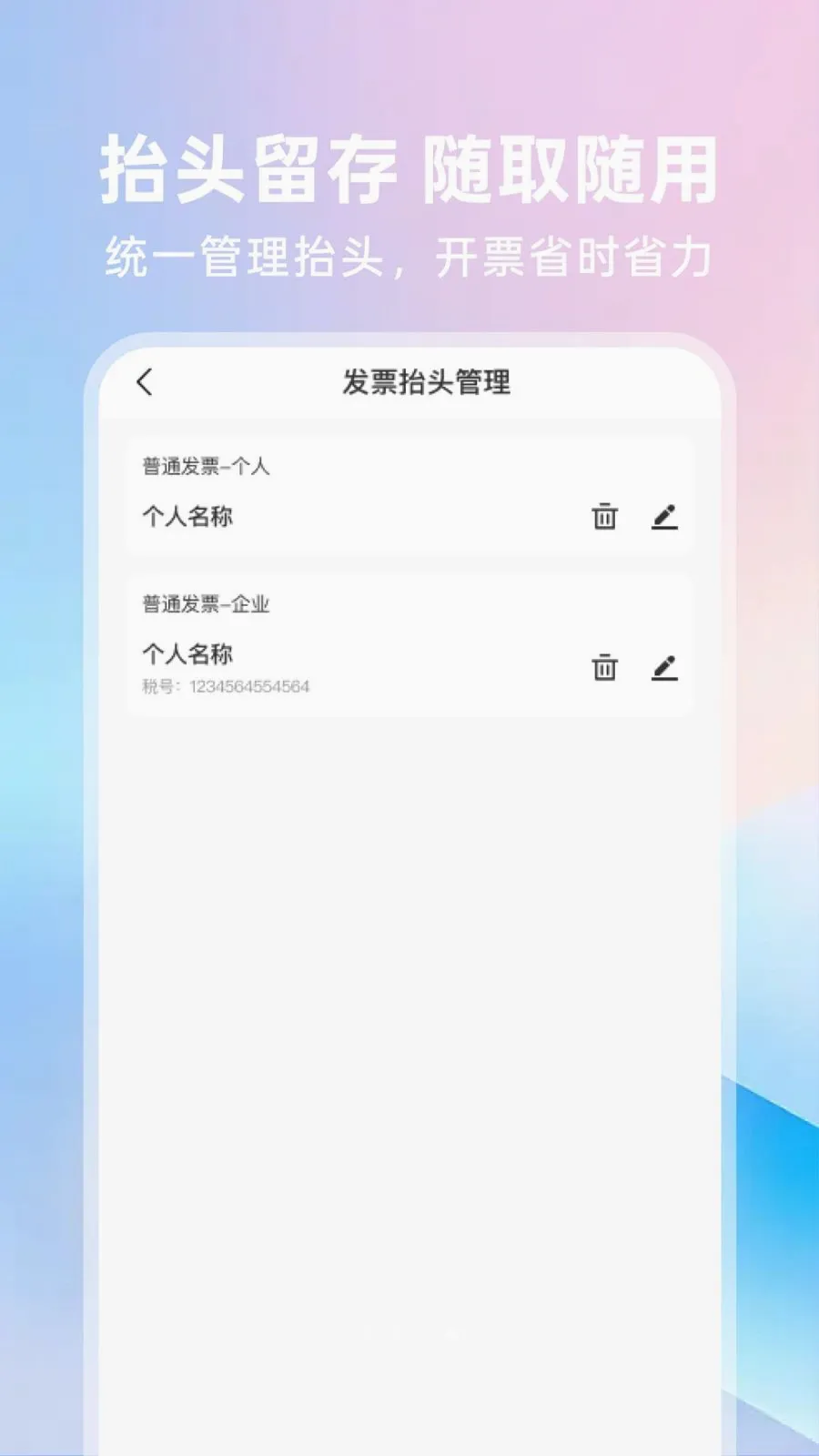 123���ӷ�Ʊͨ(��Ʊ��������)v1.0.0 ��Ѱ��ͼ