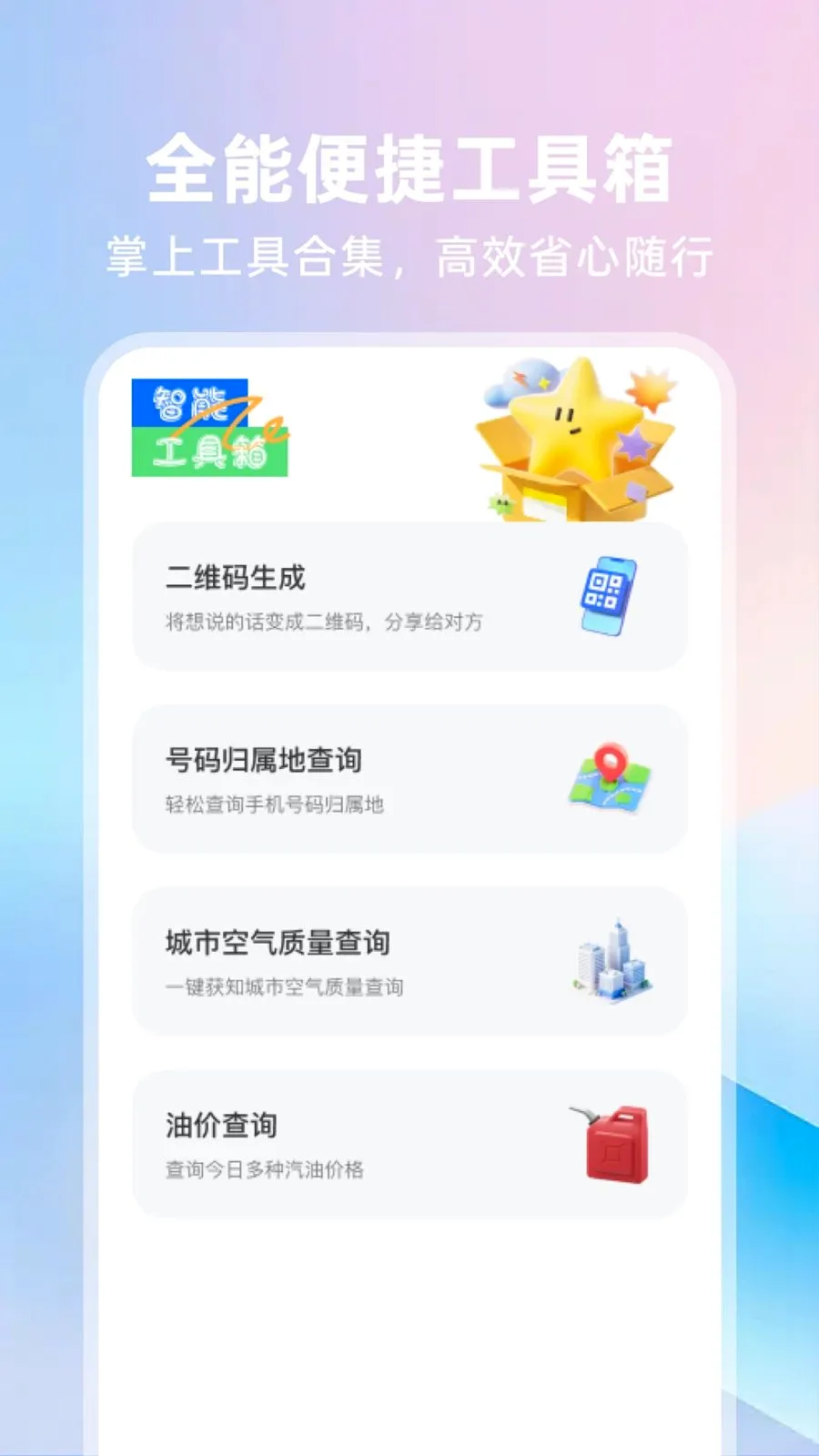 123���ӷ�Ʊͨ(��Ʊ��������)v1.0.0 ��Ѱ��ͼ