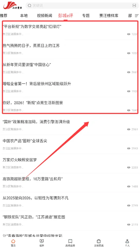 山水贾汪2026最新版本 山水贾汪2026最新版本