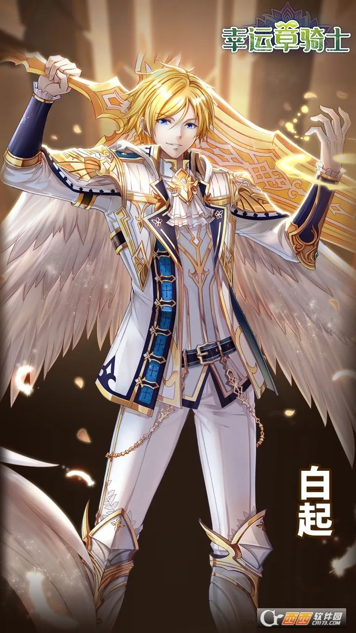 幸运草骑士(二次元卡牌游戏) 幸运草骑士(二次元卡牌游戏)