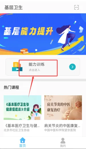 基层卫生安卓版手机版 基层卫生安卓版手机版