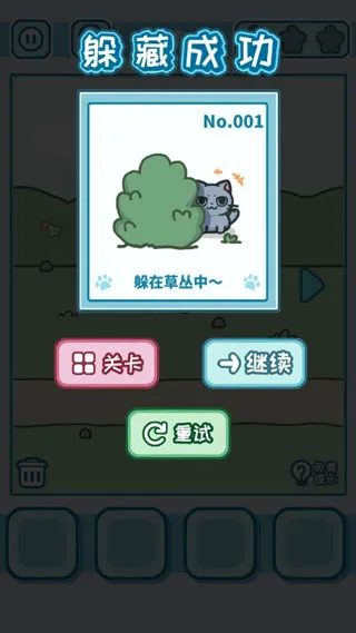 天天躲猫猫3安卓版手机版 天天躲猫猫3安卓版手机版