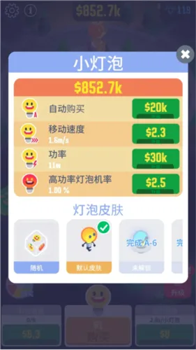光明城市安卓版手机版 光明城市安卓版手机版