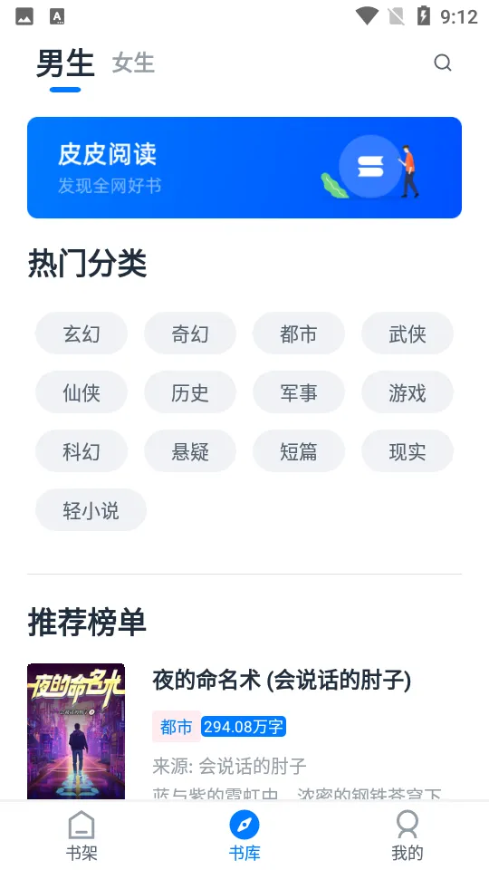 ƤƤ�Ķ�(С˵�Ķ�����)v1.6.5 �ٷ������ͼ