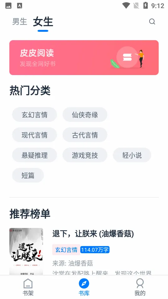 ƤƤ�Ķ�(С˵�Ķ�����)v1.6.5 �ٷ������ͼ