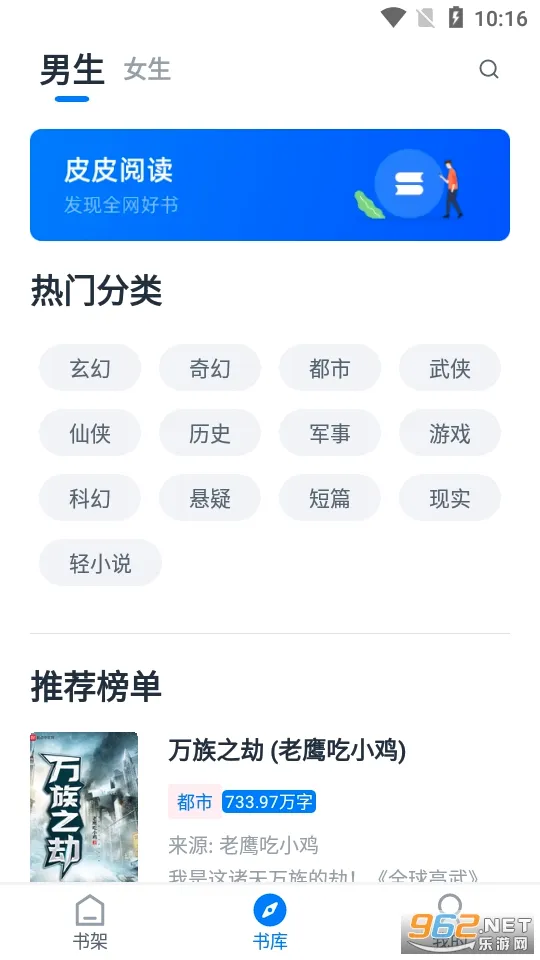 ƤƤ�Ķ�(С˵�Ķ�����)v1.6.5 �ٷ������ͼ