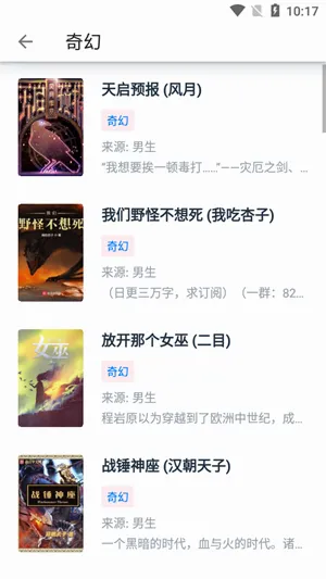 皮皮阅读(小说阅读软件) 皮皮阅读(小说阅读软件)