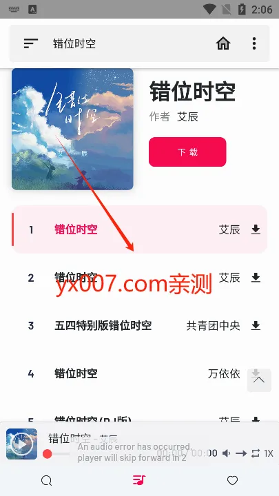 极乐音乐2026官方最新版本 极乐音乐2026官方最新版本