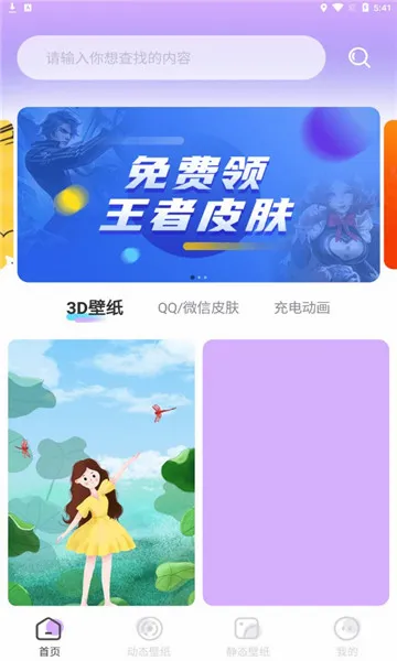 �òʱ�ֽ4D(��ֽ��������)v1.1.3 ��׿���ͼ