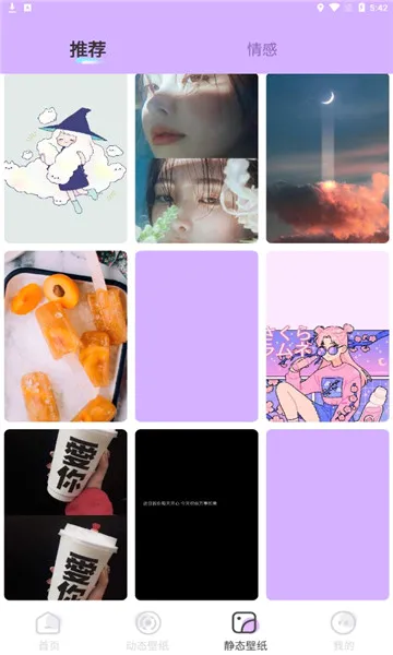 �òʱ�ֽ4D(��ֽ��������)v1.1.3 ��׿���ͼ