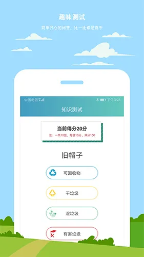 小白垃圾分类(垃圾分类查询工具) 小白垃圾分类(垃圾分类查询工具)