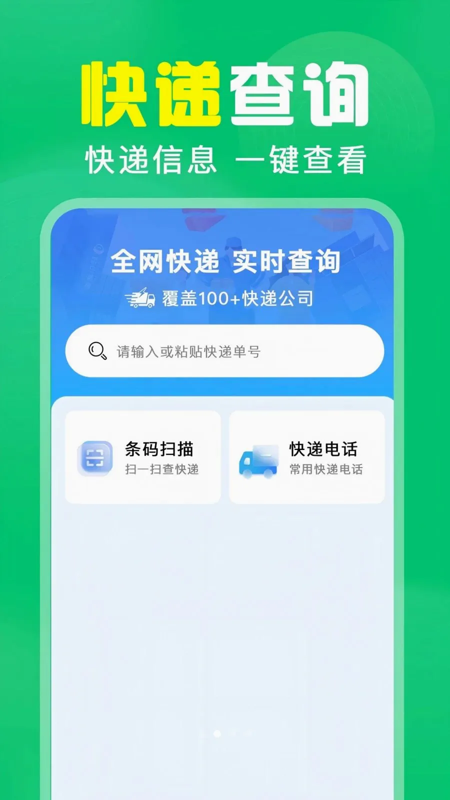 ��ά��ɨ���2026���°汾v1.0.0.1002 ��Ѱ��ͼ