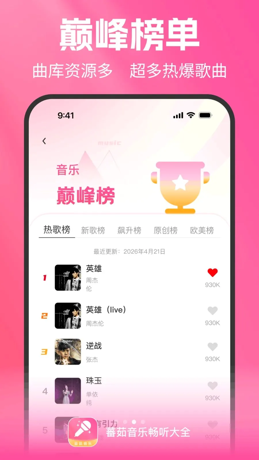 ެ�����ֳ�����ȫ��׿���ֻ���v1.0.0 ��׿���ͼ