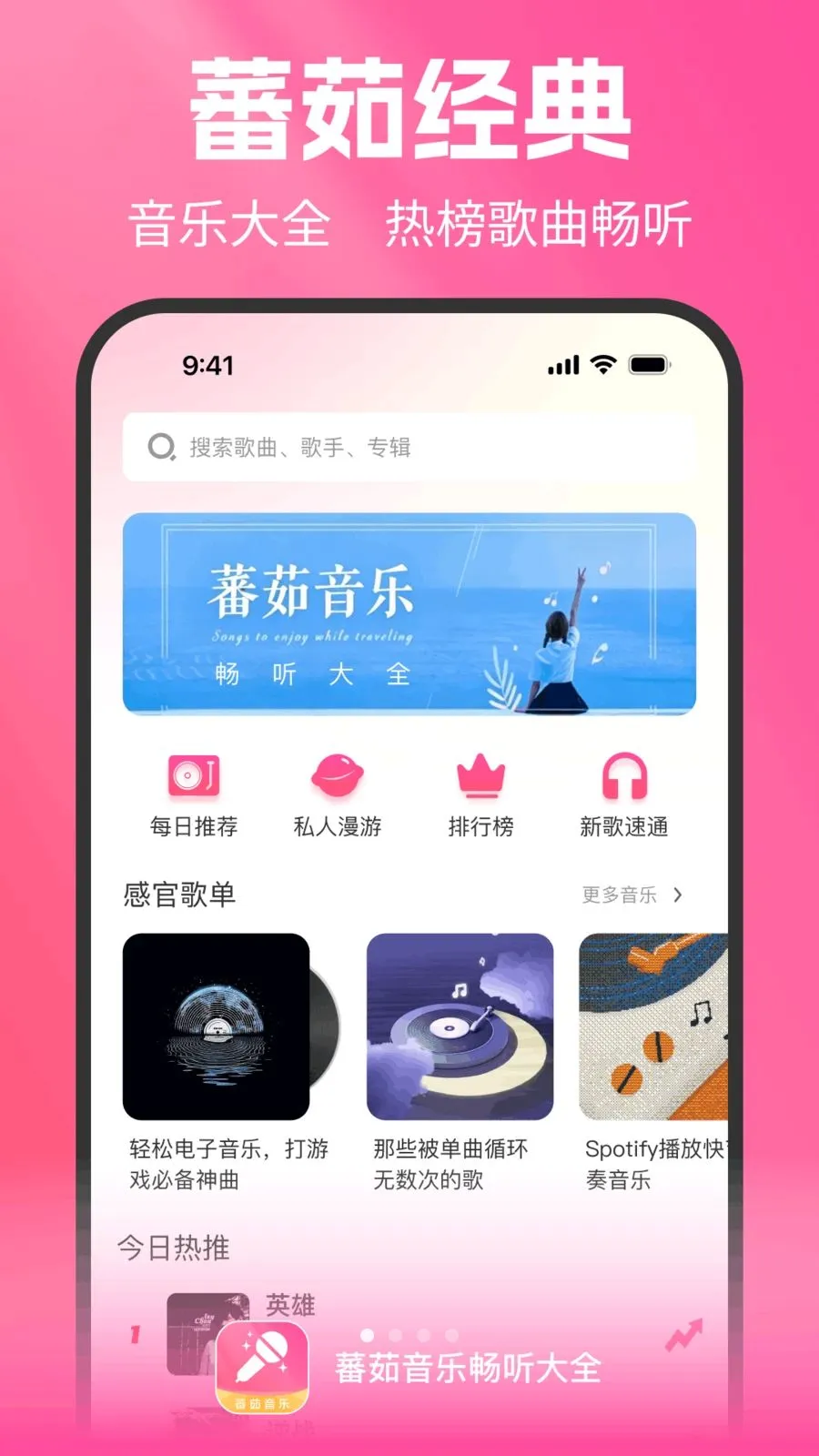ެ�����ֳ�����ȫ��׿���ֻ���v1.0.0 ��׿���ͼ