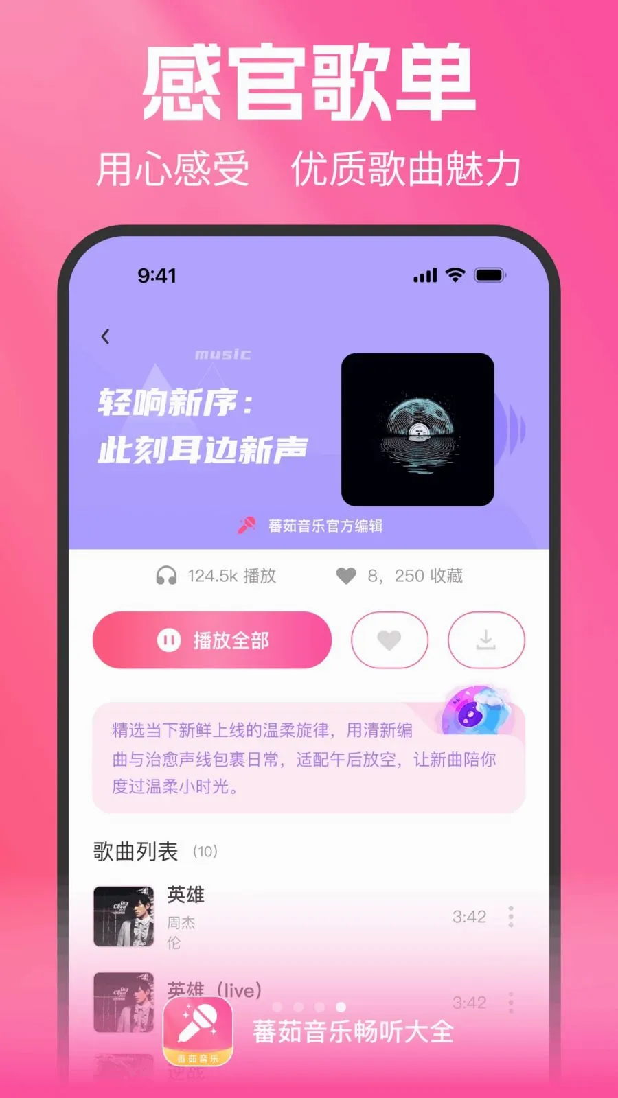 ެ�����ֳ�����ȫ��׿���ֻ���v1.0.0 ��׿���ͼ