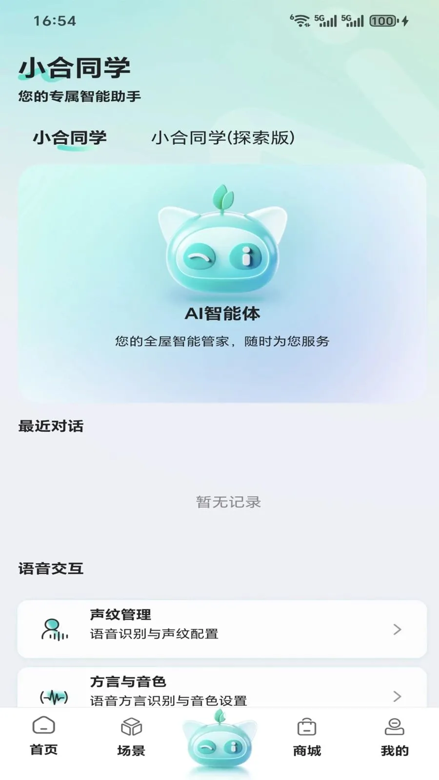 ����(�����豸����)v1.0.0 ��׿���ͼ