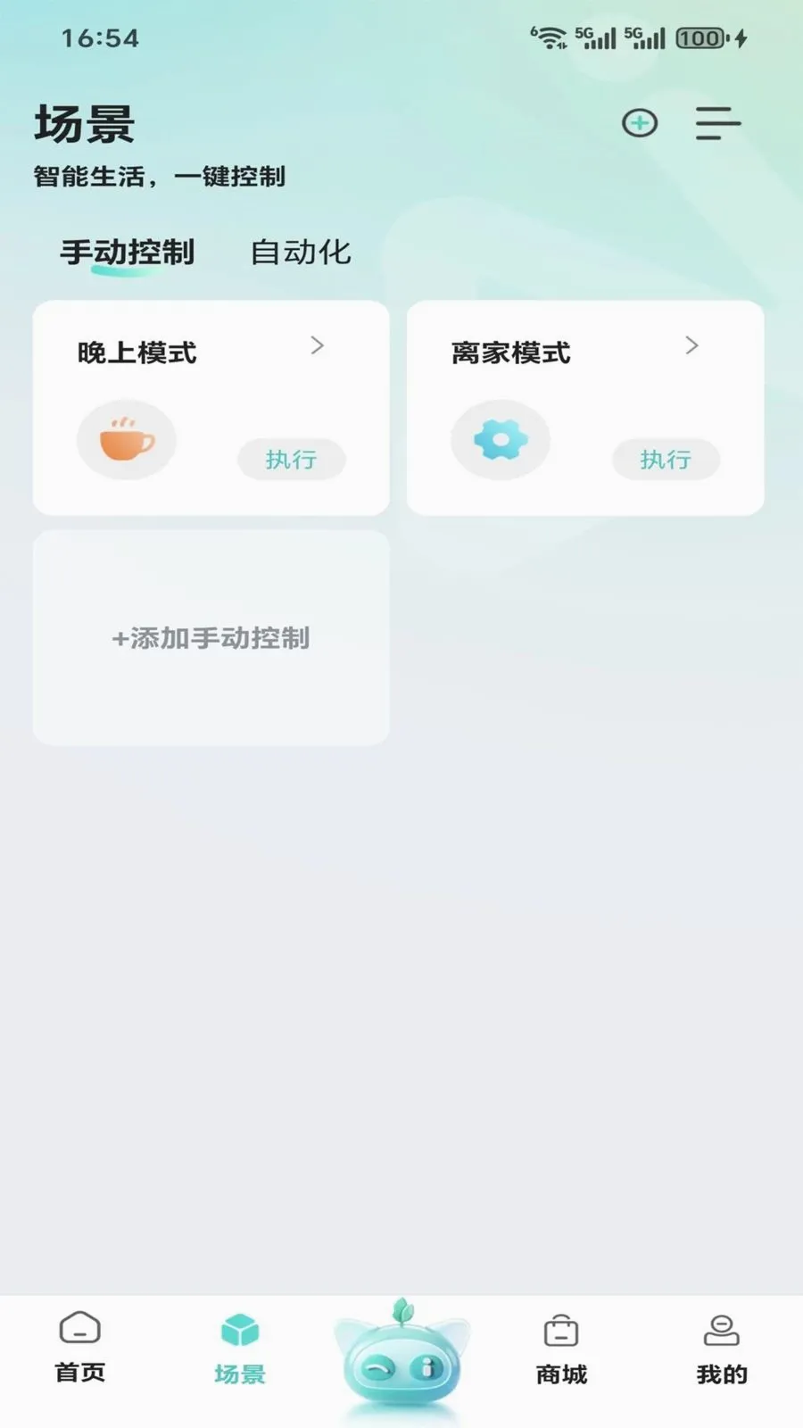 ����(�����豸����)v1.0.0 ��׿���ͼ