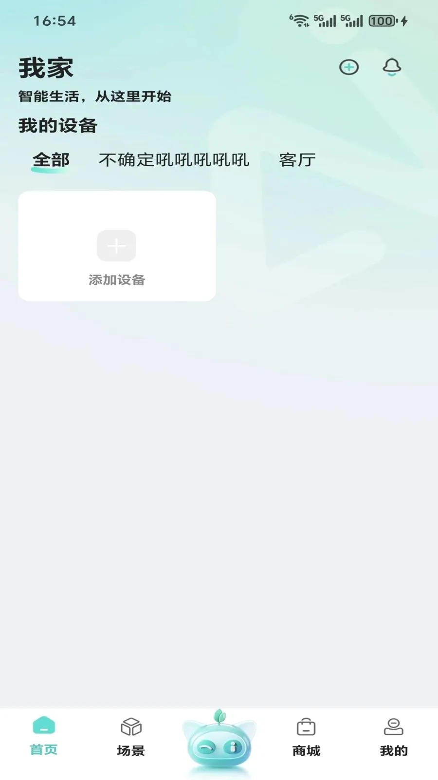����(�����豸����)v1.0.0 ��׿���ͼ