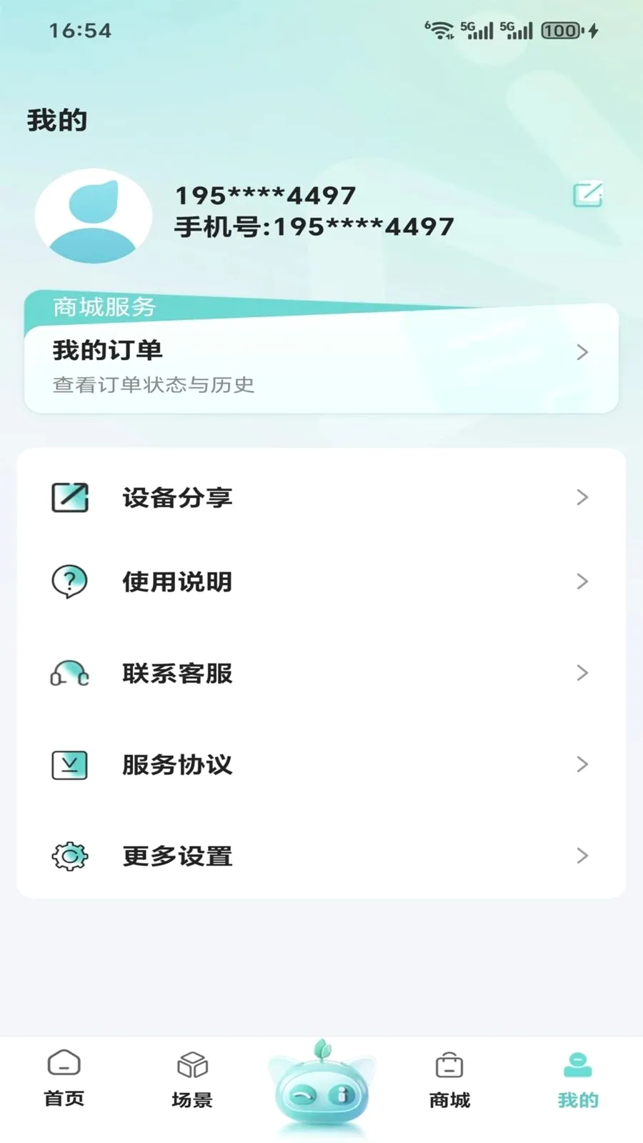 ����(�����豸����)v1.0.0 ��׿���ͼ