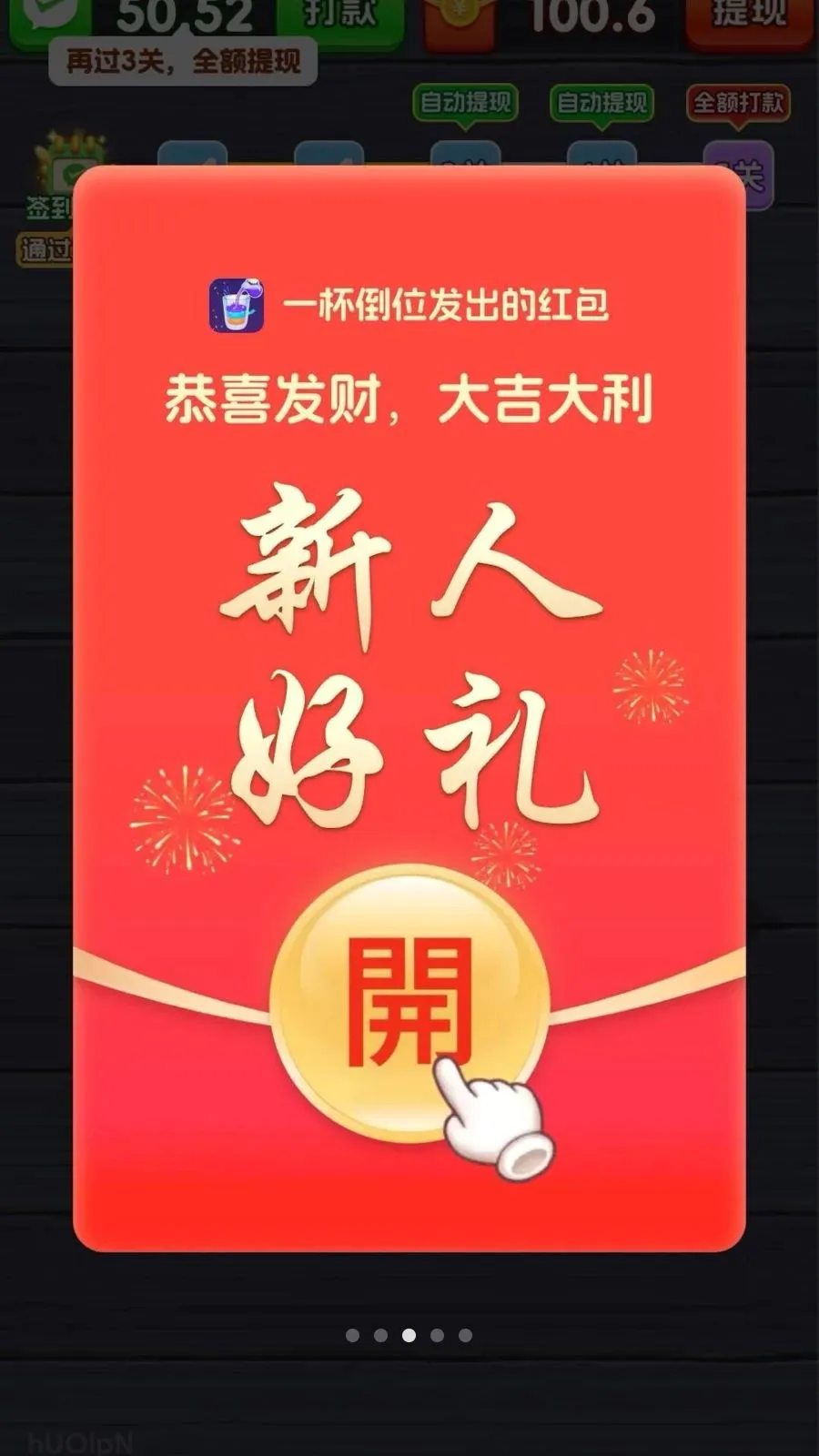 һ����λ��׿���ֻ���v3.1.3.6 �ٷ������ͼ