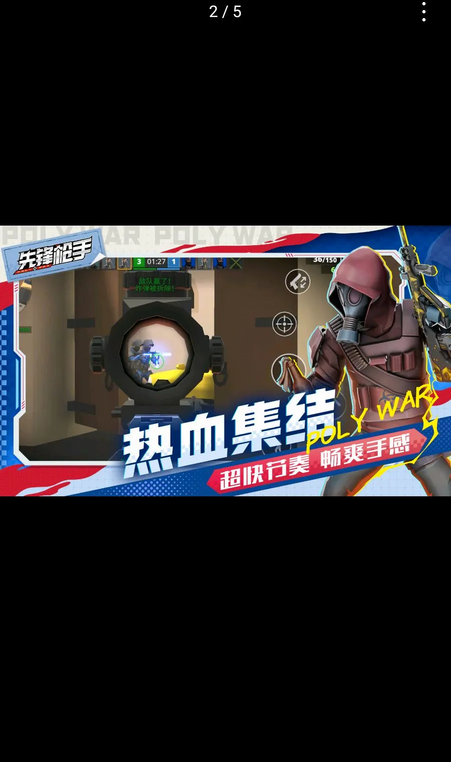 �ȷ�ǹ��Polywar��ս2026���°汾v1.01 ��Ѱ��ͼ
