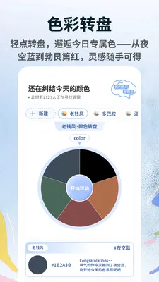 WalkColor(ɫ��ͼƬ�༭����)v1.0.4 ��׿���ͼ