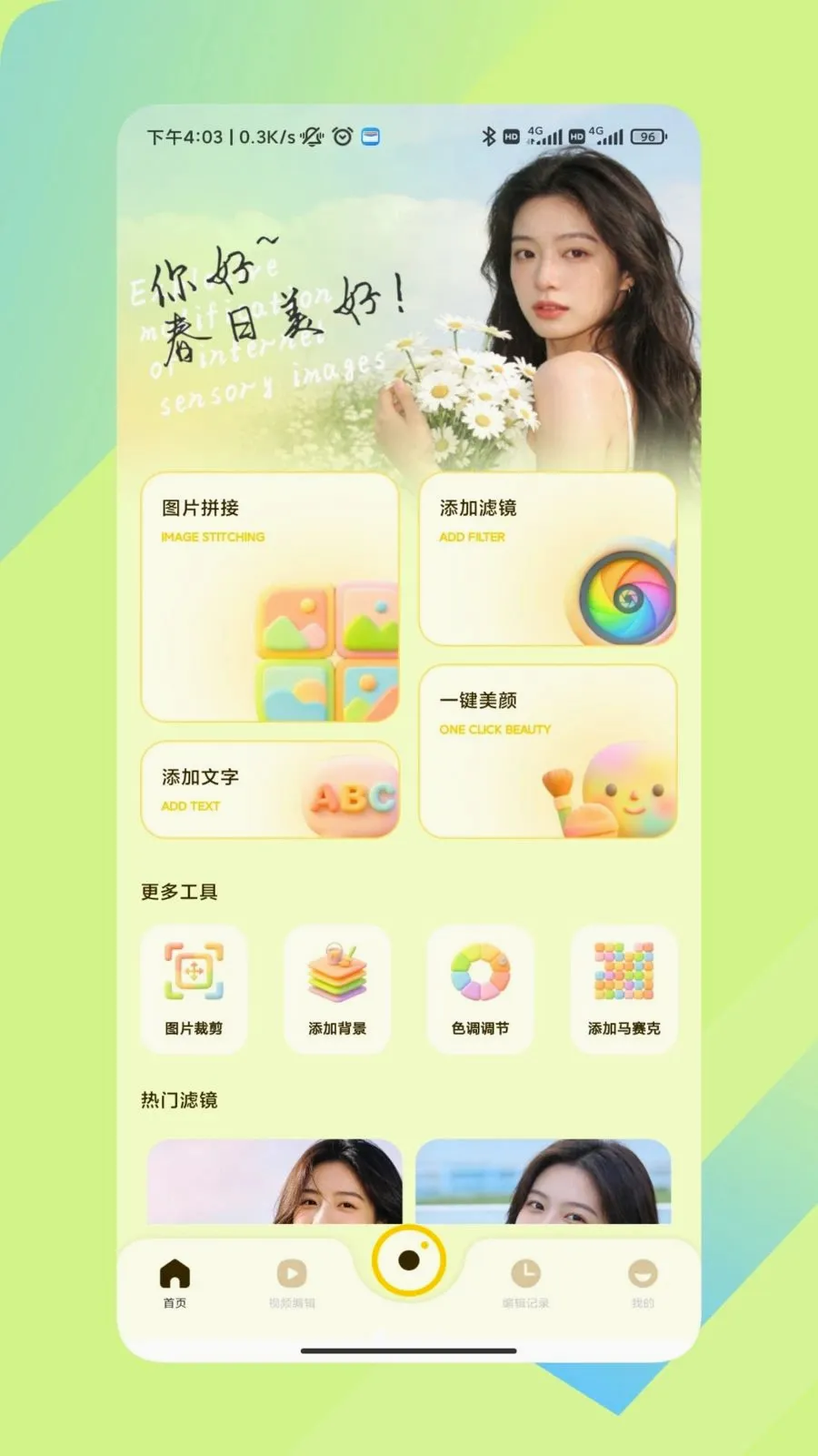 WalkColor(ɫ��ͼƬ�༭����)v1.0.4 ��׿���ͼ