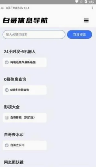 �׸�������(��Դ��ȡ����)v1.0.4 �ֻ����ͼ