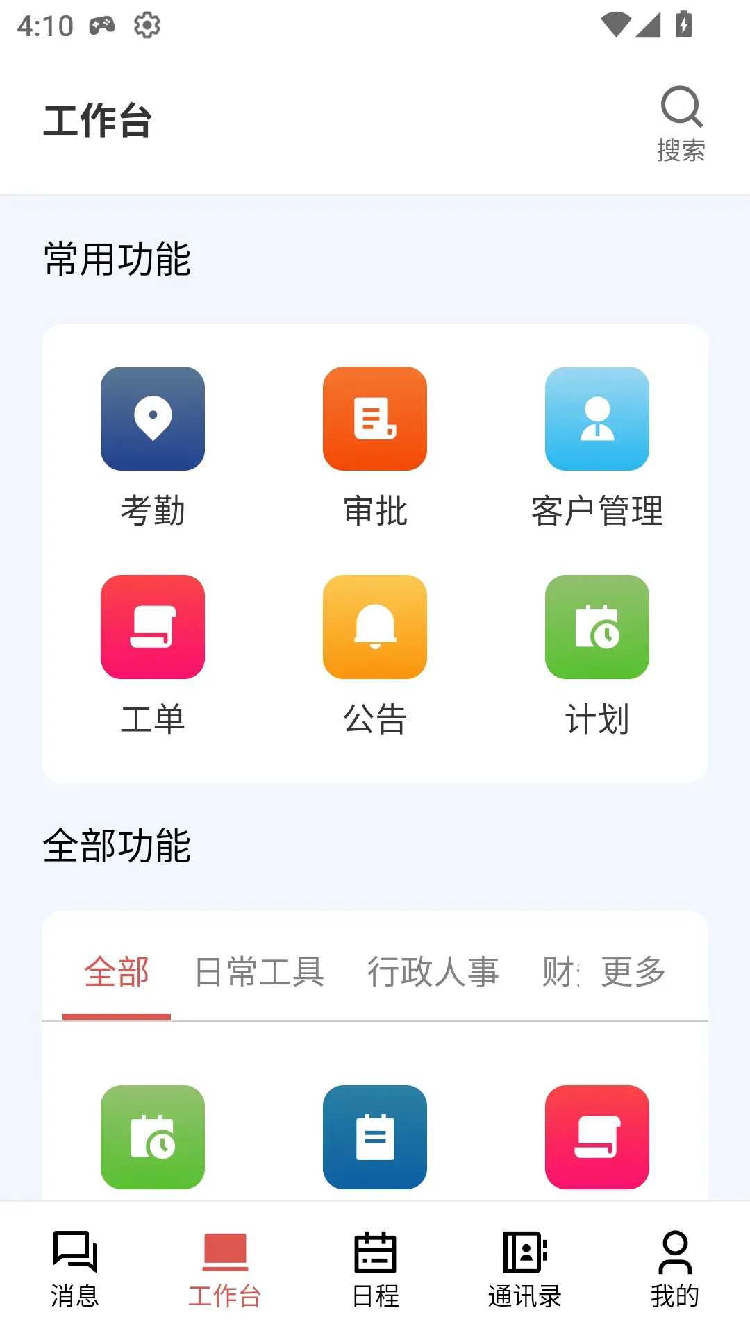 ��г����V2��׿���ֻ���v1.0.32 ��׿���ͼ