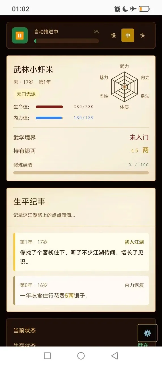 ��������·(����������Ϸ)v1.4.3 �ֻ����ͼ