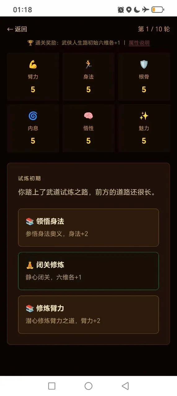 ��������·(����������Ϸ)v1.4.3 �ֻ����ͼ