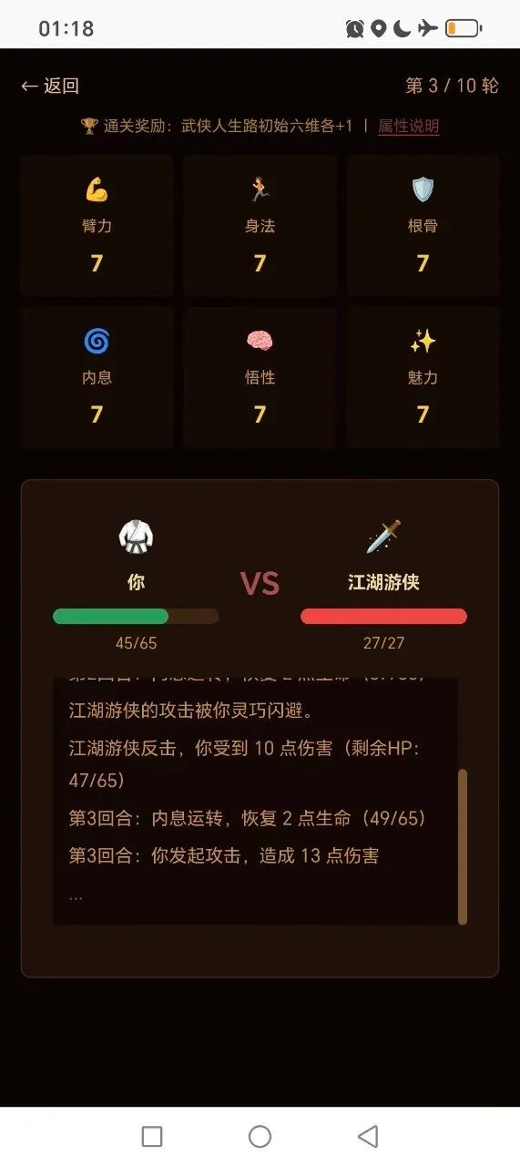 ��������·(����������Ϸ)v1.4.3 �ֻ����ͼ