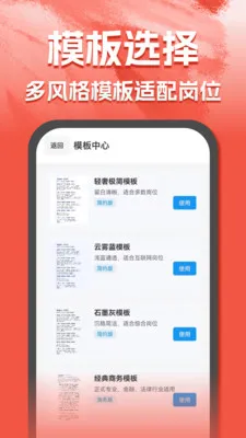 AI简历助手2026官方最新版本 AI简历助手2026官方最新版本