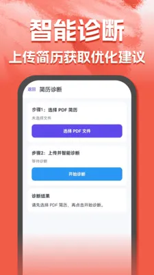 AI��������2026�ٷ����°汾v1.0.0 ��׿���ͼ