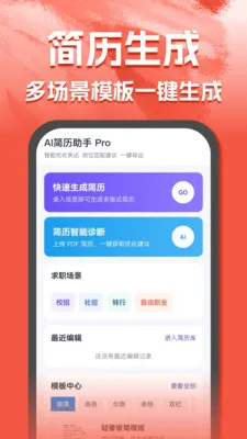 AI��������2026�ٷ����°汾v1.0.0 ��׿���ͼ
