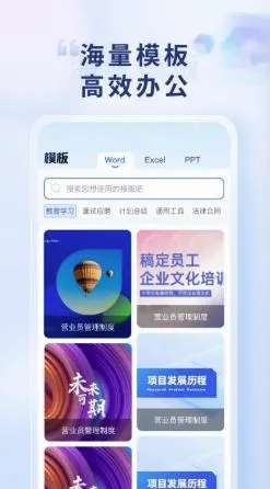 Word Office�ֻ��ĵ���׿���ֻ���v1.0.1 ��׿���ͼ