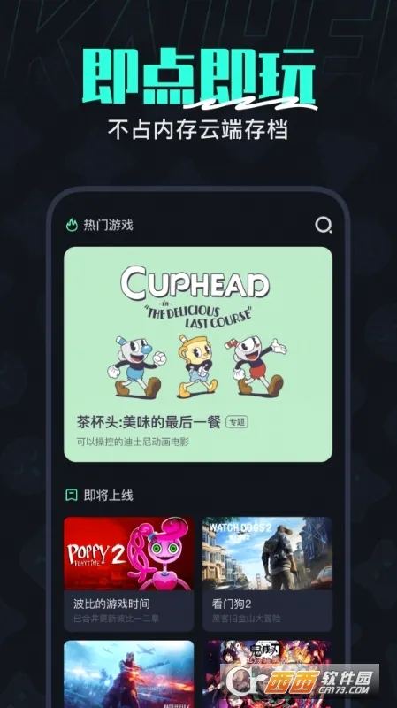 �����Ƶ���(����Ϸƽ̨)v2.5.2 �ٷ������ͼ