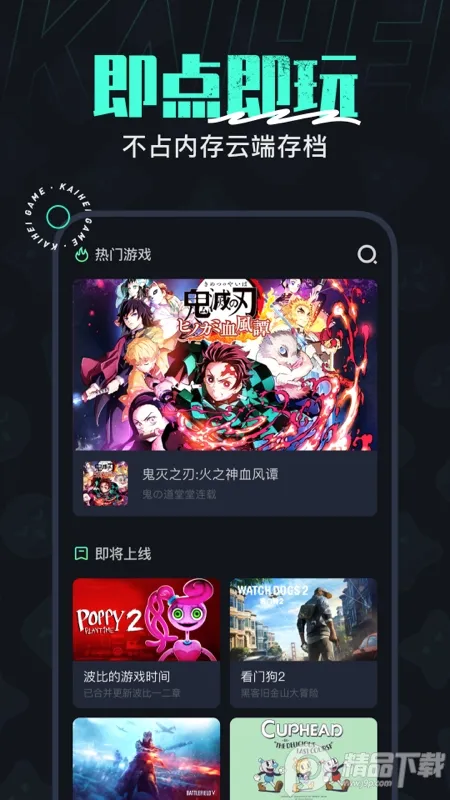 �����Ƶ���(����Ϸƽ̨)v2.5.2 �ٷ������ͼ