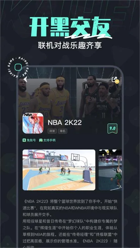 �����Ƶ���(����Ϸƽ̨)v2.5.2 �ٷ������ͼ