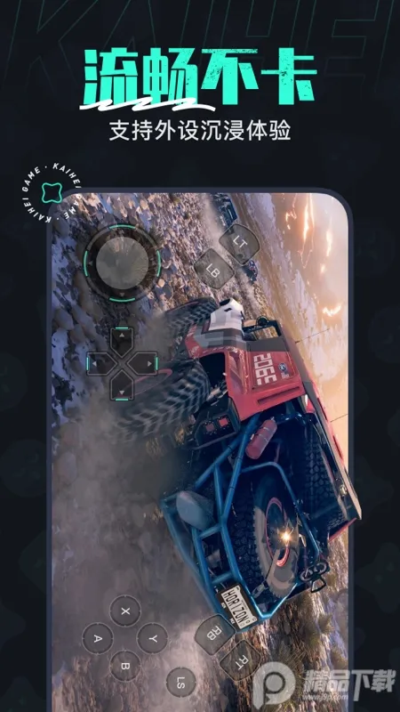 �����Ƶ���(����Ϸƽ̨)v2.5.2 �ٷ������ͼ
