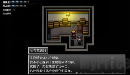 末日竟在我身边3安卓版手机版 末日竟在我身边3安卓版手机版