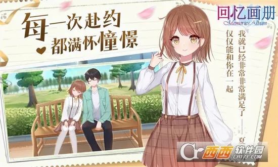 ���仭��(У԰������Ϸ)v1.20 �ٷ������ͼ