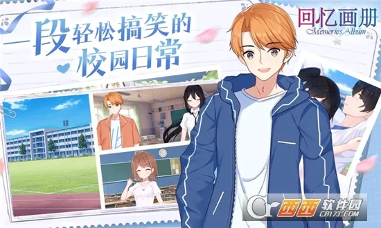 ���仭��(У԰������Ϸ)v1.20 �ٷ������ͼ